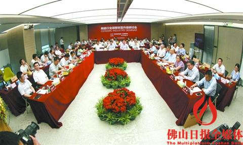 昨日下午，陶瓷行业调整转型升级研讨会在金意陶总部新展厅举行，行业大咖云集。