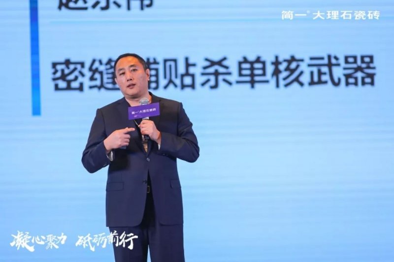 简一大理石