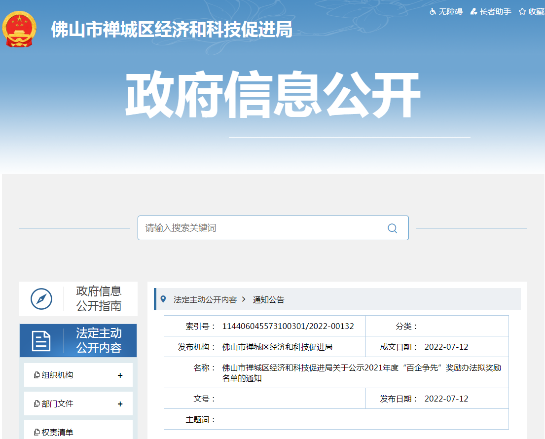 微信图片_20220713092042.png