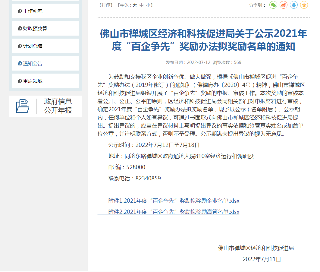 微信图片_20220713092506.png